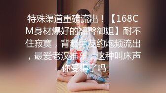 《最新流出顶级绿帽》推特高颜模特身材气质网红女神【小小肥羊】私拍，绿帽老公开发娇妻勾引前男友卖淫3P蜂腰蜜桃臀