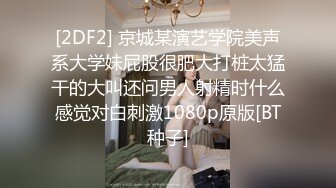 宅男必备，呻吟声销魂推特巨乳00后圈养母狗【可可咪】性爱私拍，大奶肥臀道具紫薇3P前后进攻年纪轻轻如此反差 (17)