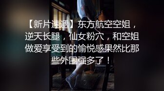 STP20286 【网曝门事件】震惊！『香格里拉酒店淫乱事件』性爱私拍流出 两个高管潜规则黑丝女下属酒店蒙眼3P爆操