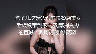 太子探花高颜值性感黑裙妹子，黑丝上位骑乘抽插大力猛操