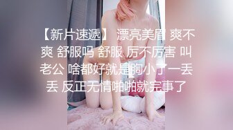 男人最爱的小少妇，苗条温柔风骚尤物，沙发掰开粉穴后入啪啪