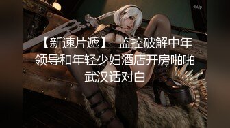 麦尼传媒NI-002青春无知女大生惨被沦为性玩具