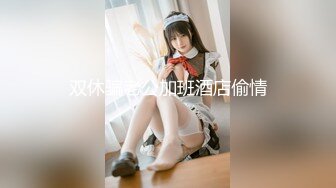 二探公寓小妹2