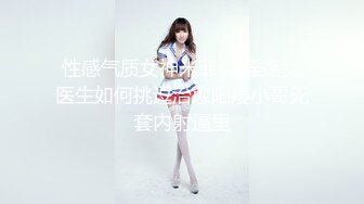 STP32095 西瓜影视 翘臀淫妻的色情瑜伽 柔软美体拉珠玩弄蜜壶 性感诱人肥嫩小阴户 极爽抽射夹吸 榨精飙射 VIP0600