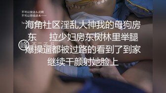 调教肥臀骚母狗小m全程骚话爆操多多点赞更新178妹妹