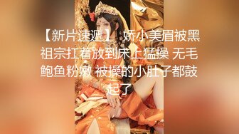 【韩国三级】我是虐待狂魔