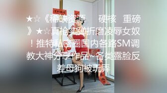 《高颜反差婊泄密》露脸才是王道！爆火OnlyFans校花级清纯女神【孫中山】私拍~各种紫薇调教发骚被肏~呻吟声堪称一绝 (2)