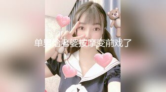 SP站~爱脸红的萝莉【huihui-66】反差邻家小妹~清纯面孔自慰却超级骚【15V】 (14)