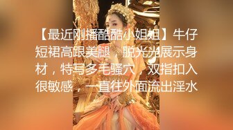 性感长腿御姐骨子里真骚，内裤都不穿就来赴约