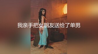 气质美魔女，一身性感蕾丝黑衣，叼着烟进来上厕所，阴毛很漂亮，尿尿声嘘嘘滴，喝酒多了用手扣烈唇，性感哇！