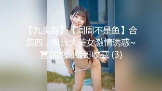 【超顶绿帽大神】91小懒猫 调教母狗校花女友甄选 露出自慰取外卖惊呆小哥 共享极品娇媚女友 越漂亮越反差会玩 (2)