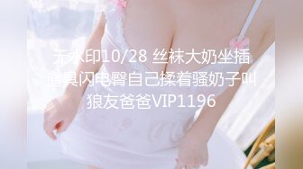 STP33105 【最佳绝活??少女】Cola酱? 萌妹玩活淫穴醒酒 淫媚口交小舌缠绕吸吮 女上位嫩穴吞没阴茎 极致慢摇抽干精髓 爆射子宫 VIP0600