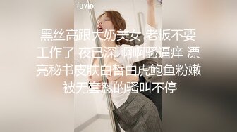 鸭哥只约极品萝莉裙小姐姐，休息一会继续第二炮，吸奶舔逼调情，张开双腿抽出猛操蜜桃臀