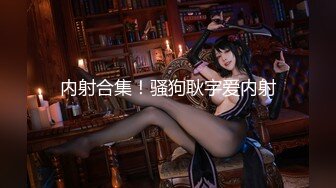 【国产AV首发星耀】麻豆传媒女神乱爱系列MSD-133《狠操长腿肥臀警花》地下正义的逆袭 女神 微微