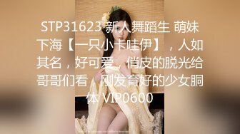 “主人我的天呀这么大”对白刺激外表清纯职高眼镜美女被干爹调教虐待嗷嗷叫都哭了求饶一屋子各种道具屁眼子也不放过