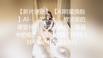  2023-03-10 爱豆传媒IDG-5409表姐沦为我的私人玩物