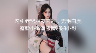 勾引老爸朋友内射，无毛白虎露脸小嫩逼激情啪啪小哥