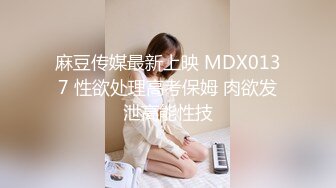 麻豆传媒最新上映 MDX0137 性欲处理高考保姆 肉欲发泄高能性技