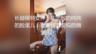 大学情侣酒店自拍性爱视频，女主轻素颜清纯美丽颜值极高，后入狂艹表情自然享受！