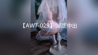 【AWT-029】 淫語中出