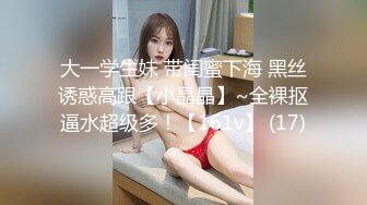 性奴小母狗，射他一脸