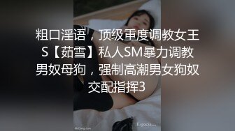 清纯妹妹：刚出社会找不到工作、下海赚大钱，大秀酮体，脸蛋一看性欲就很强！