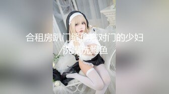 STP30660 ?淫欲性交? 91捅主任专属极品淫奴嫩穴玩物 性爱电竞场爆肏电竞少女粉穴 各种羞耻高难度姿势 干翻超爽嫩穴 VIP0600