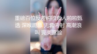 STP26581 超级推荐【蜜桃cc】??新下海女神长得不错,翘高高美腿??给哥哥来插~挺优质~~双洞齐开~狂撸 VIP0600