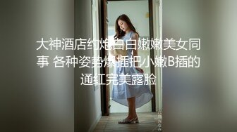 淫妻穿着婚纱被单男无套输出 被你折磨死了 爽不爽 都要死了 射嘴里 不行 要不我们三个一起吃 马上和你亲嘴 可爱的骚妻