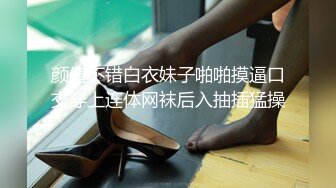 性感少妇穿上情趣制服网袜啪啪，镜头前口交后入上位骑乘大力猛操