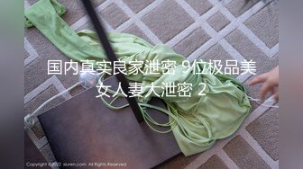 胸大性感的良家楼凤美女被屌哥换着花样操