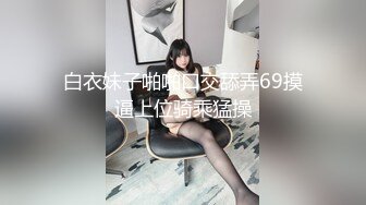 学生妹被干趴了【蜜汁萝莉】疯狂抽插~快哭了！小姐姐通体雪白，逼太紧了，插进去还挺疼