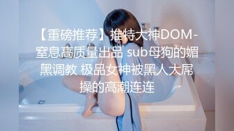 STP16808【孕妇也疯狂】饥渴难耐美女怀胎十月和男友同居性爱私拍流出 竟骑乘猛操太大胆了 反正怀孕了必须内射