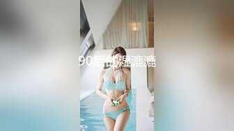 90后的湿漉漉