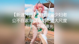 专约少女萝莉大神『唐伯虎』✿黑丝渔网袜大长腿美少女 水嫩一线天白虎嫩B被肏出白浆，被金主各种啪啪蹂躏 妹子太嫩了