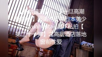 ★☆【最强档91大神】★☆美少女杀手『最爱萝莉』高清HD增强版极品E奶猫咪萝莉 装逼闺蜜一起双飞操 求你不要射里面 (8)