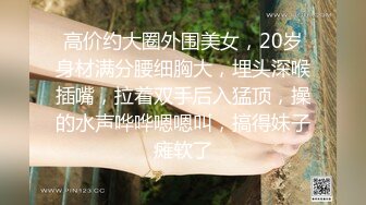 【新速片遞】 2024-2-9新流出安防酒店摄像头偷拍❤️吃完年夜饭的气质美女和男友六九做爱感觉这是几千年没做爱的叫声