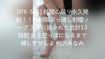 [IPX-571] 時間の限り永久発射！！無制限ぶっ通し射精ソープ ヌキに抜かれた合計13発射 金玉空っぽになるまで帰しませんよ 相沢みなみ