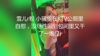 [2DF2] 小胖和经常一块打牌的雀友少妇偷情仔细的给她舔逼不戴套内射她[BT种子]