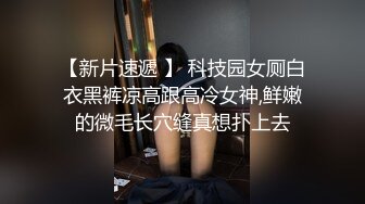 【AI换脸视频】刘诗诗-艰辛职场路03.沦陷