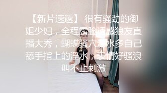 【上集】爆操蜜桃臀骚零,骚逼干的合不拢,精液流满全身