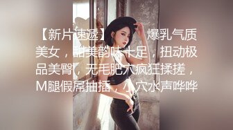 【新片速遞】❤️❤️爆乳气质美女，甜美韵味十足，扭动极品美臀，无毛肥穴疯狂揉搓，M腿假屌抽插，小穴水声哗哗