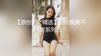 真受不了，要被老婆的大屁股操死了！