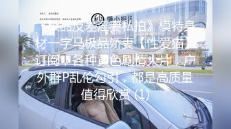 真实记录约炮极品00后S大学校花啪操 此刻只有暴力操服她才能宣誓我的主权