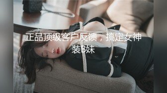 《震撼精品》极品巨乳芭蕾舞专业清纯美少女嫩妹粉B各种日常物品自慰尿尿洗澡形体展示绝对够骚 (5)