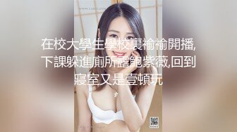  2024-10-24 香蕉秀XJX-204美女主播的线下淫乱生活