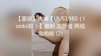 国产AV 蜜桃影像传媒 PMC110 禽兽舅舅无套强奸外甥女 斑斑