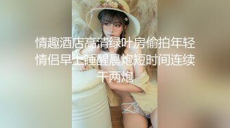 上海已婚女教师吃不够每天都来聊骚