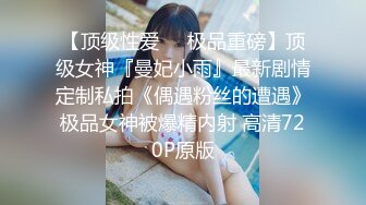 二月最新流出魔手✿外购高校女厕❤️高清后拍学妹尿尿（美女无内开档袜）