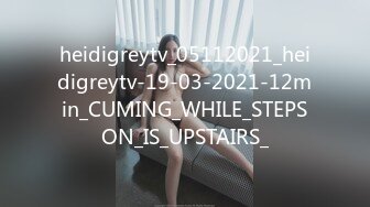 heidigreytv_05112021_heidigreytv-19-03-2021-12min_CUMING_WHILE_STEPSON_IS_UPSTAIRS_